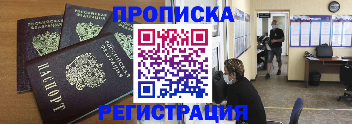 временная регистрация собственник в Кизляре